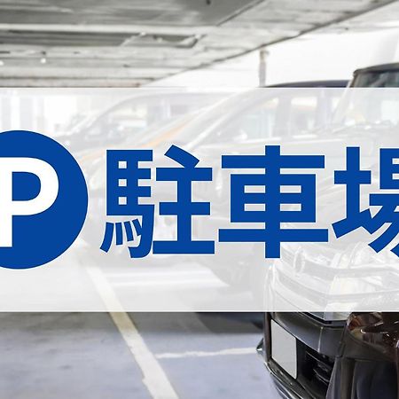 Toyoko Inn Yokohama Sakuragicho Eksteriør bilde