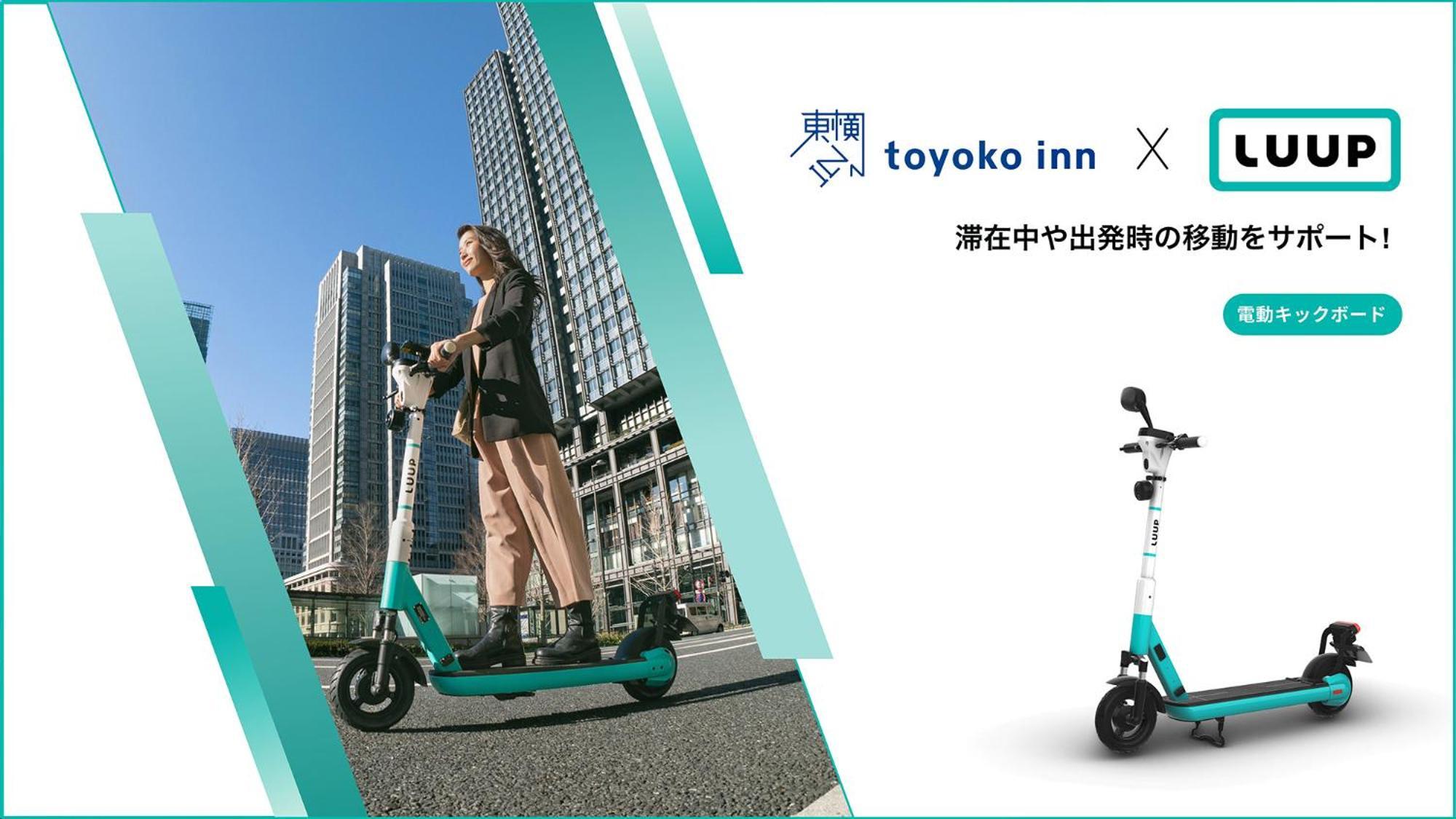 Toyoko Inn Yokohama Sakuragicho Eksteriør bilde