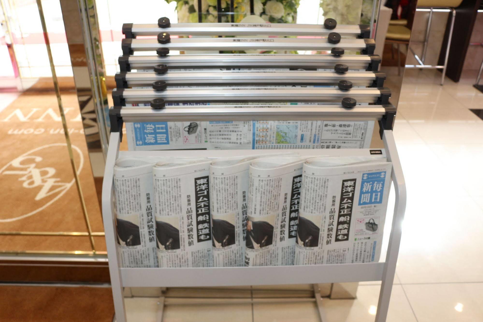 Toyoko Inn Yokohama Sakuragicho Eksteriør bilde